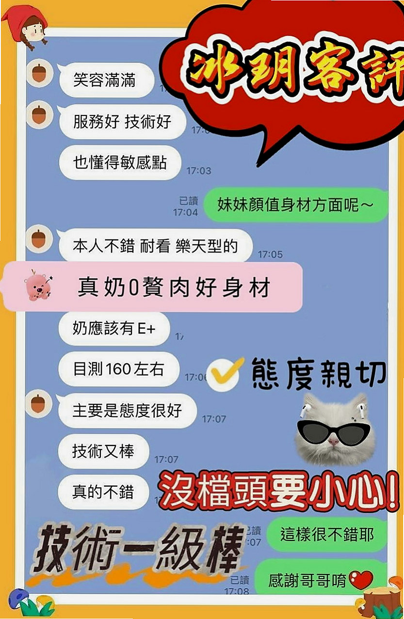 西港按摩全套：菲柔 |甜美大學生|167cm|53kg|C罩杯|23歲|性感小騷貨一個 身材火辣賴Lg9420  皮膚觸感很好喲 嘴巴很會含 性欲很強~