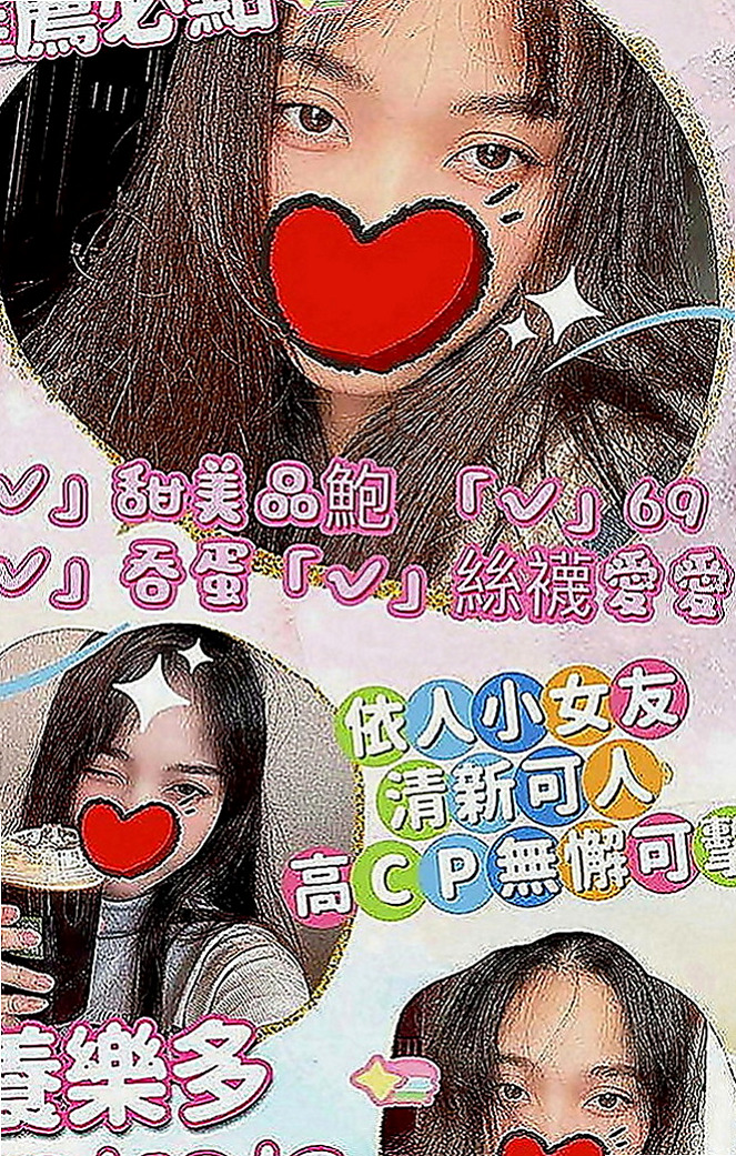 龜山外約服務：愛惜 |小巧可愛大奶妹|164cm|55kg|C罩杯|23歲|#服務：可泡澡 親嘴 摳/舔下面 服務姿勢可配合很多