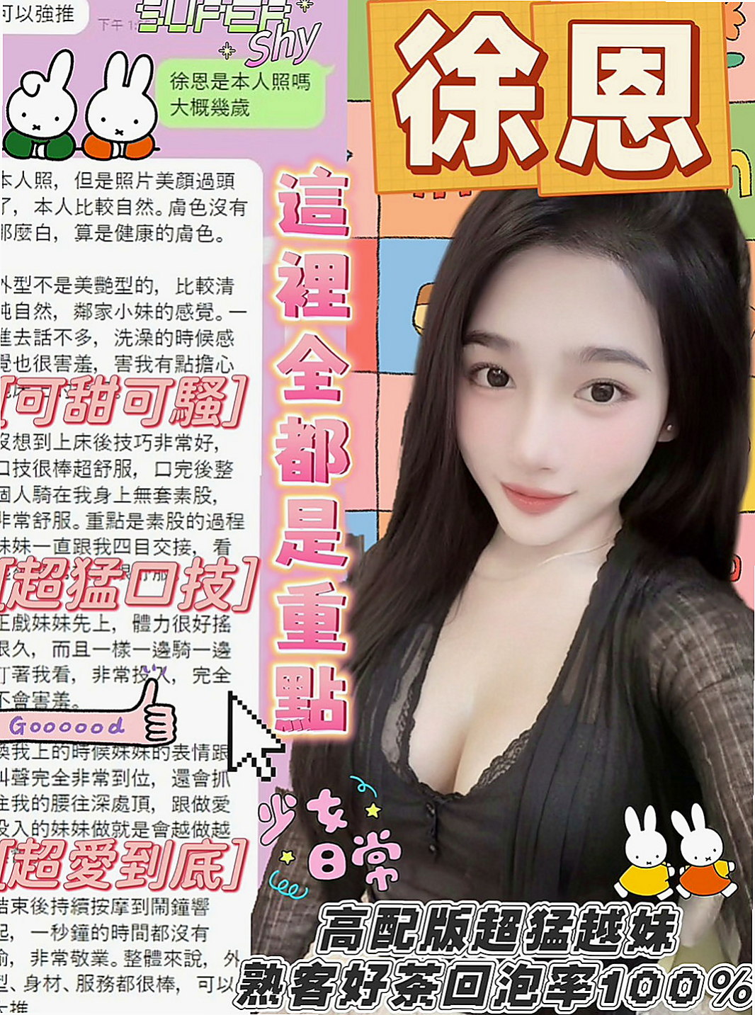 新營外賣茶：西雅 |風騷淫蕩女|164cm|47kg|E罩杯|18歲|美腿修長勻襯，外貌協會首選喔  嬌小可愛學生妹粉嫩內在哦服務