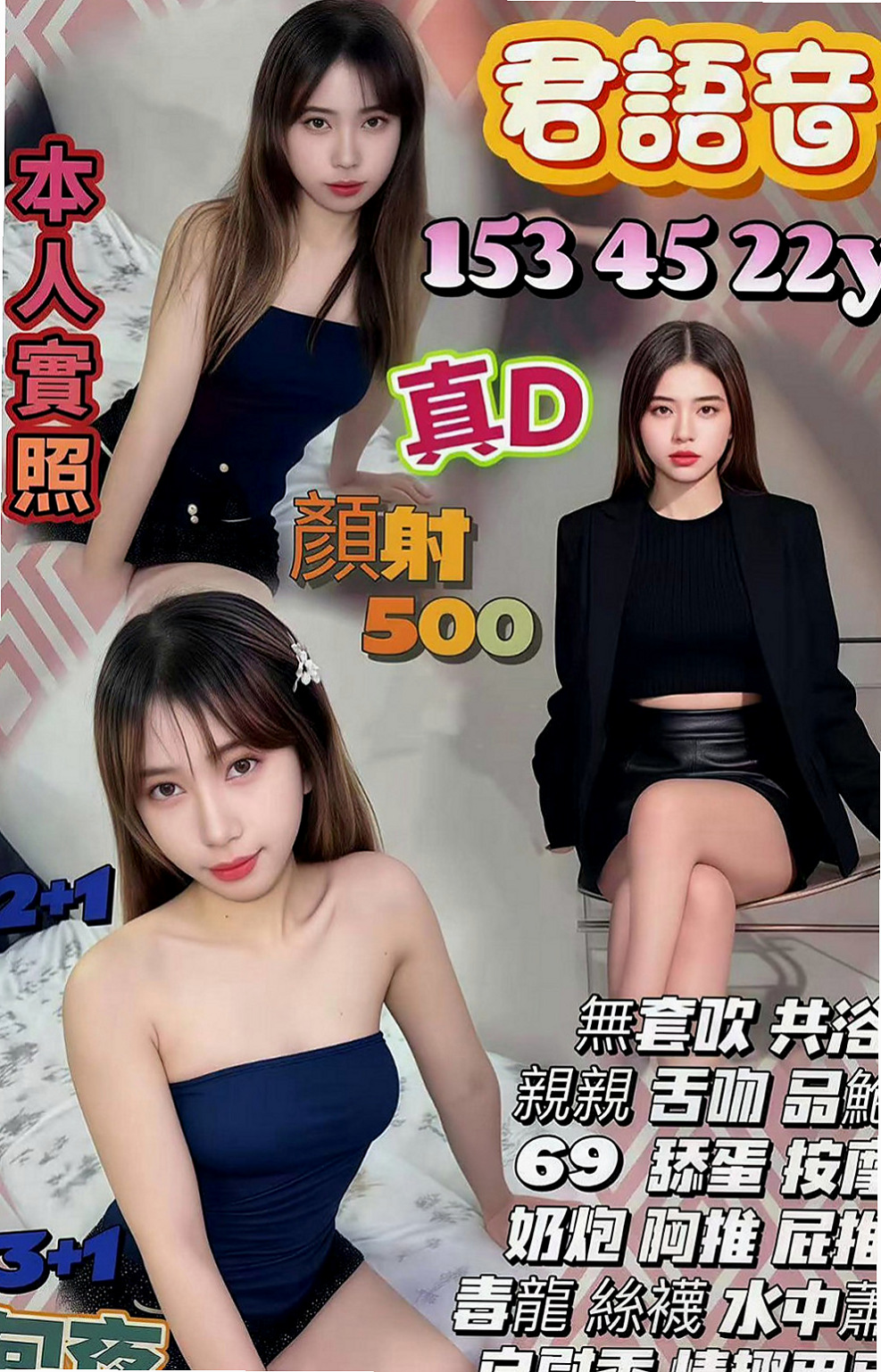 永康外賣茶：林小婉 |本土台灣妹|165cm|43kg|C罩杯|21歲|熱情好互動 有女友fu 在班上經常被男同學襲胸