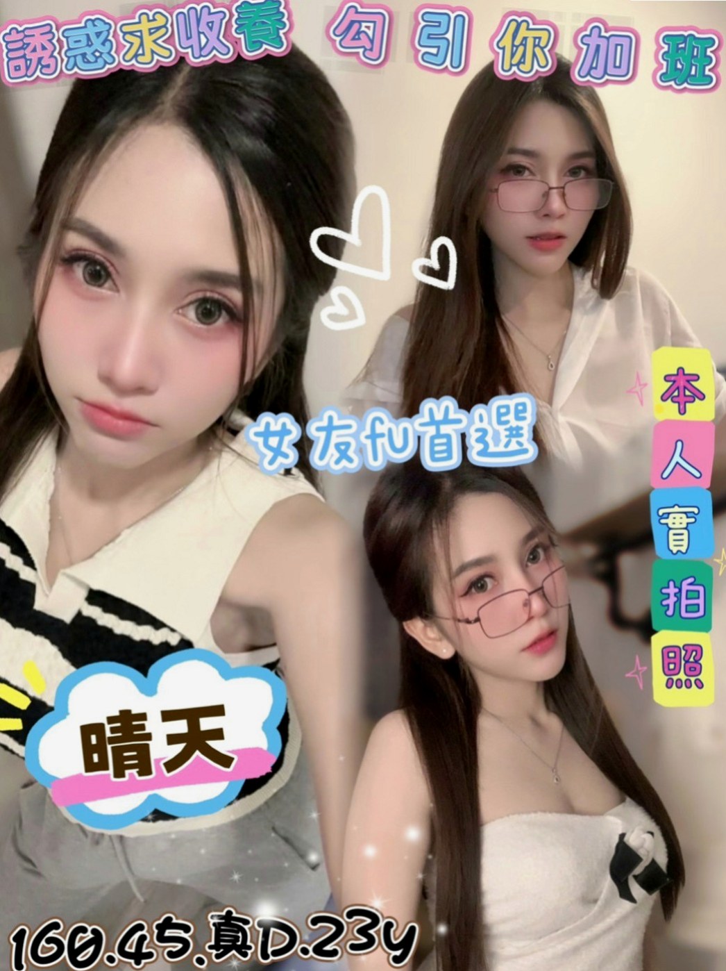 中正小姐外送：雅秀 |廣告代言人|168cm|44kg|E罩杯|19歲|介紹：剛接而已~蠻緊的 有殘廢澡,可LG,,  讓我從後面抱住她 lg 她的嘴唇舌頭都好舒服
