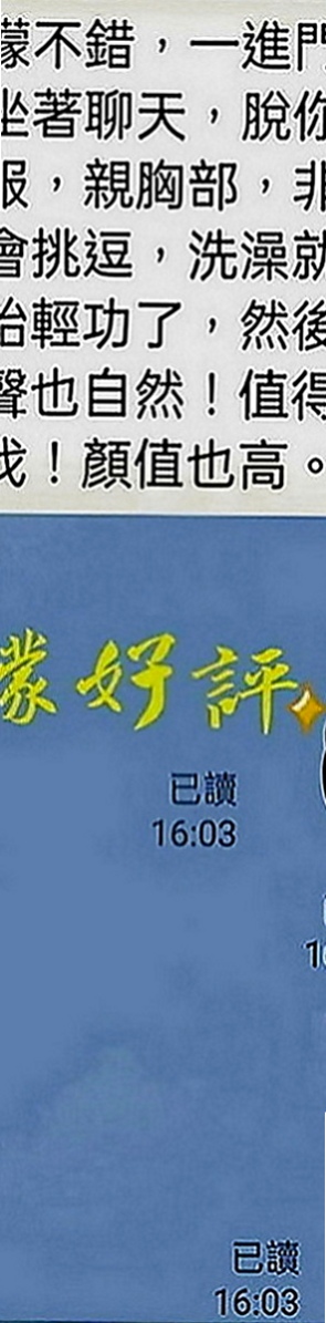 中壢找女人：花蜜 |幼齒嫩妹|170cm|44kg|D罩杯|20歲|介紹：柔情女秘書，氣質出眾，配合度高，甜蜜滋味、