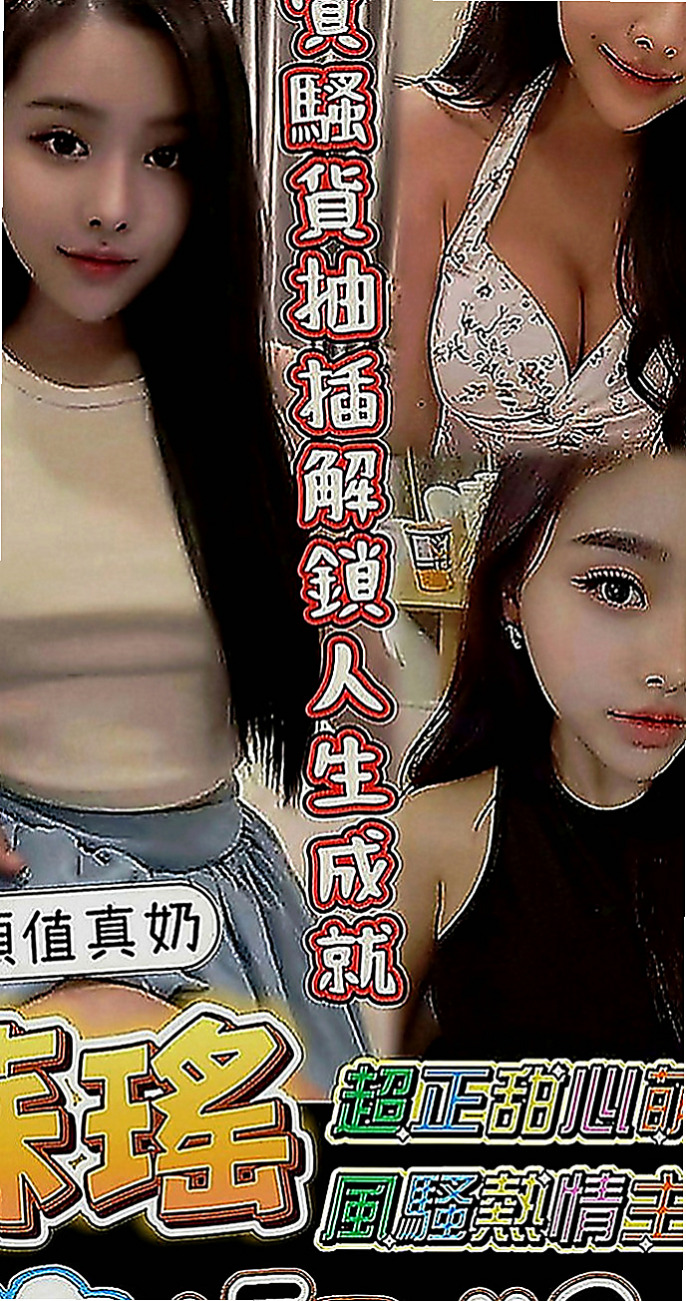 南投外約茶|外出：小歡 |鄰家小女孩|163cm|47kg|E罩杯|21歲|感謝昨天阿傑哥哥 的信任跟捧場 有需要 都是第一時間找我