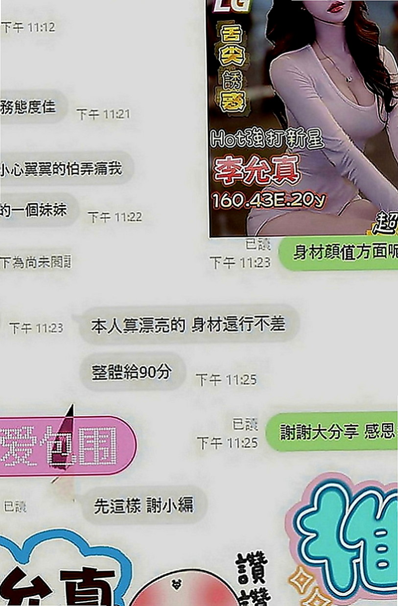 潭子外送茶莊：安娜 |巨乳人妻|165cm|46kg|D罩杯|19歲|清純 外貿 可愛 粉嫩幼齒 嫩鮑  超性感女神外貌大奶 床上婀娜多姿