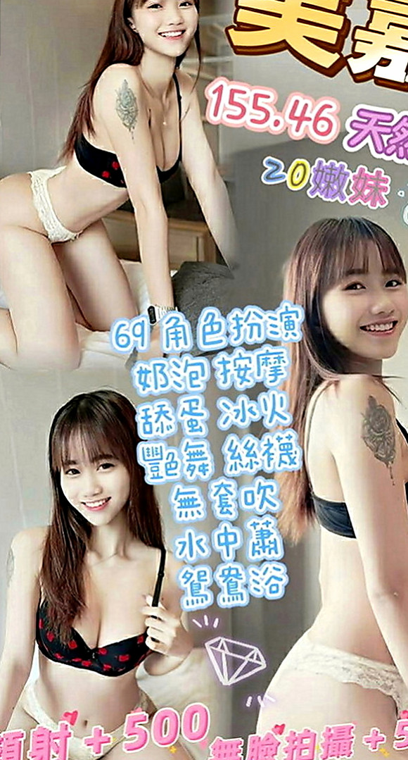 壯圍小姐外送：曼曼 |淫蕩小秘書|166cm|55kg|E罩杯|24歲|甜滋滋滴女生大奶淫蕩哦 昨天面試的實習騷氣空姐