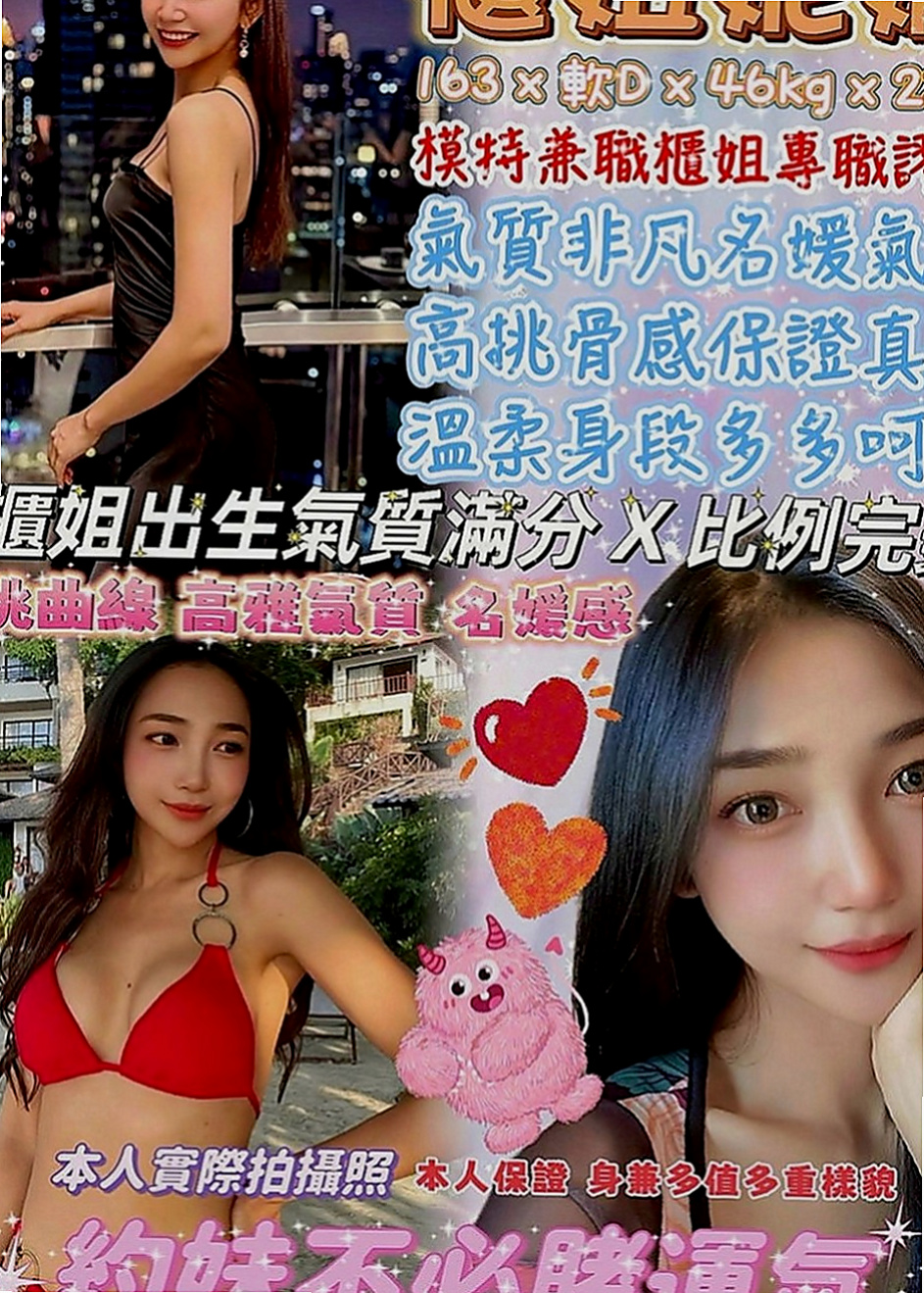 新竹外約茶|伴遊：淑婷 |小女人|165cm|46kg|E罩杯|20歲|身材好火辣可配合服裝喔 衣服自帶  床上超級會扭 很喜歡坐在上面搖喲
