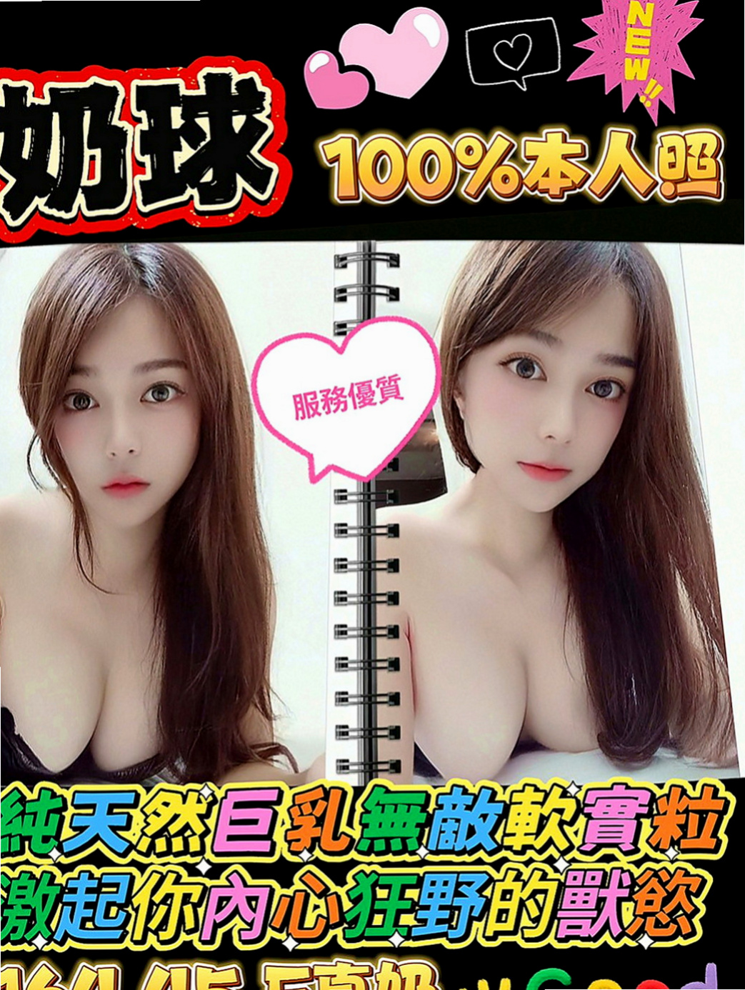 新北外送茶|外送：佩佩 |台灣女孩|166cm|52kg|D罩杯|23歲|#月底還有超大優惠喲  毒龍鑽 清水溝 品鮑 ６９ 夾腿 奶砲 秀舞 舔奶頭 舔蛋蛋 舔全身 共浴 泰國浴 作愛 變裝