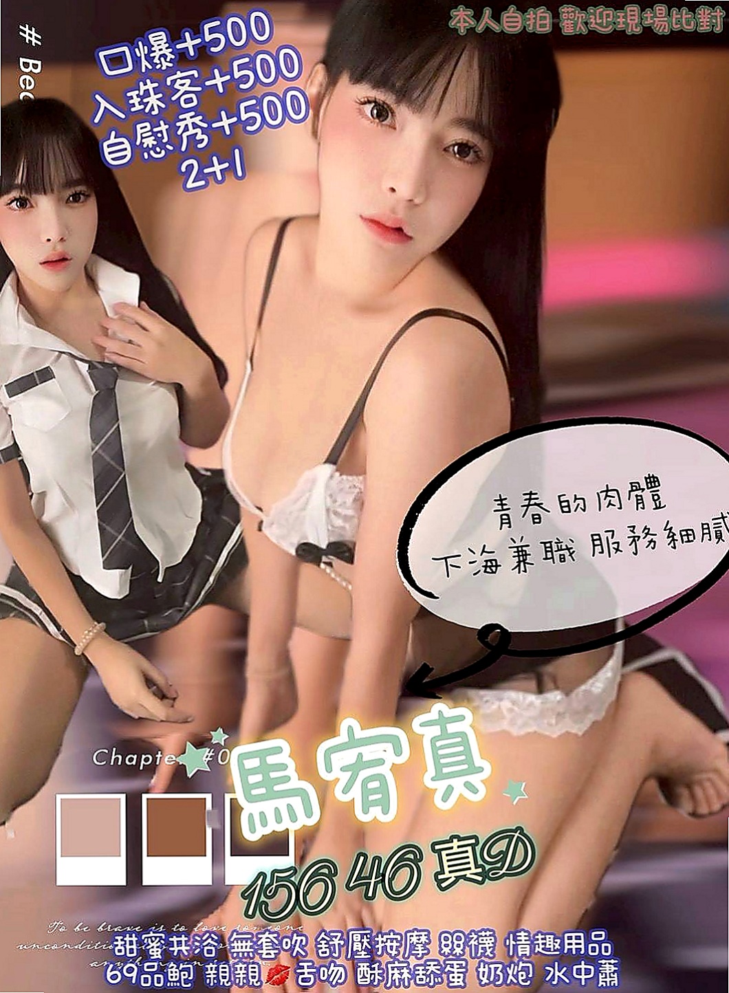 楊梅伴遊：華芝 |高職妹|169cm|53kg|D罩杯|24歲|奶子夠大、可是不會胖的喲   保證讓你的眼睛為之一亮妹妹很健談 很有女友fu哦~