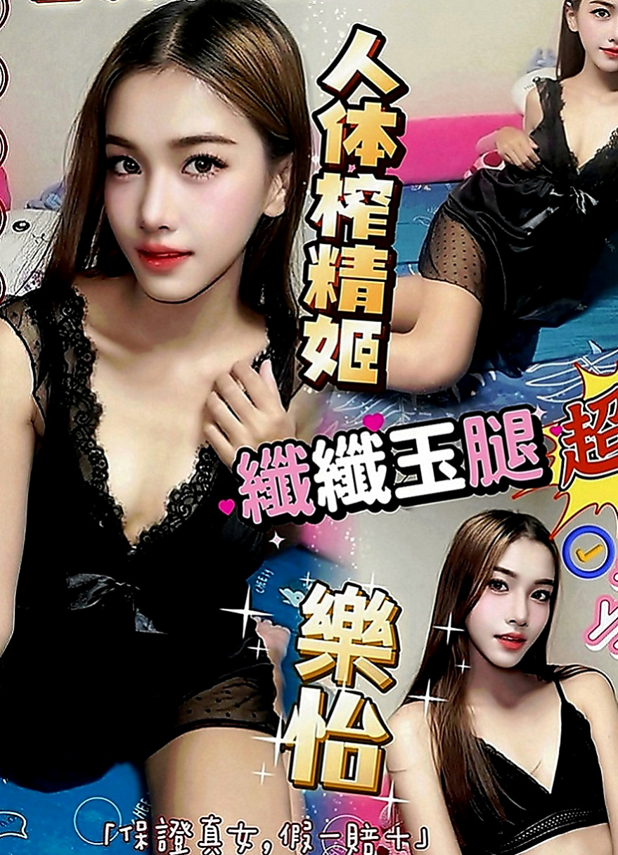五股小姐外約：琉璃 |超嫩學生妹|165cm|47kg|E罩杯|24歲|建議買多節更有感覺 玩起來更盡興唷！   身材還不錯只是性欲太大怕男生招架不住