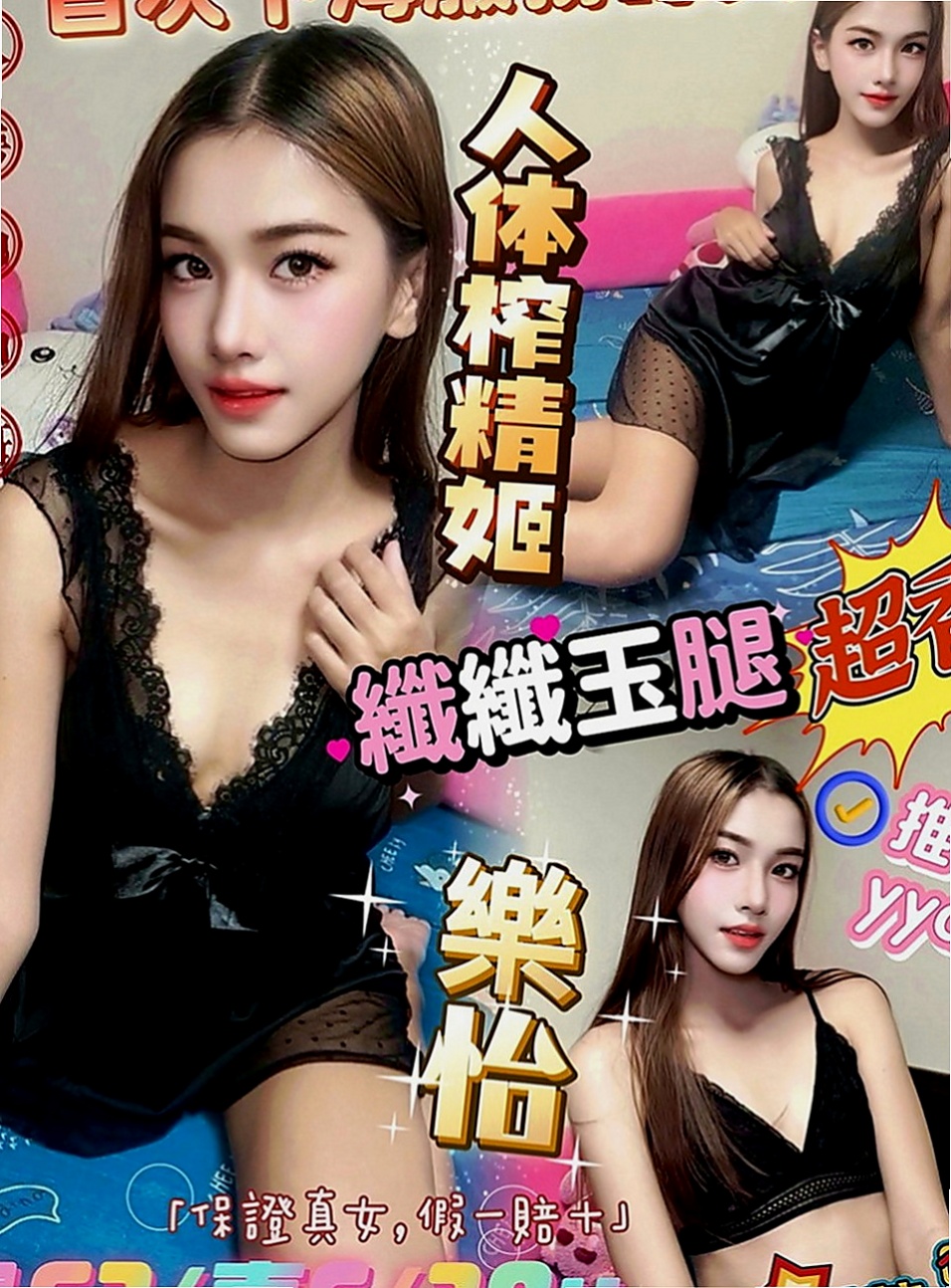 五股小姐外約：琉璃 |超嫩學生妹|165cm|47kg|E罩杯|24歲|建議買多節更有感覺 玩起來更盡興唷！   身材還不錯只是性欲太大怕男生招架不住