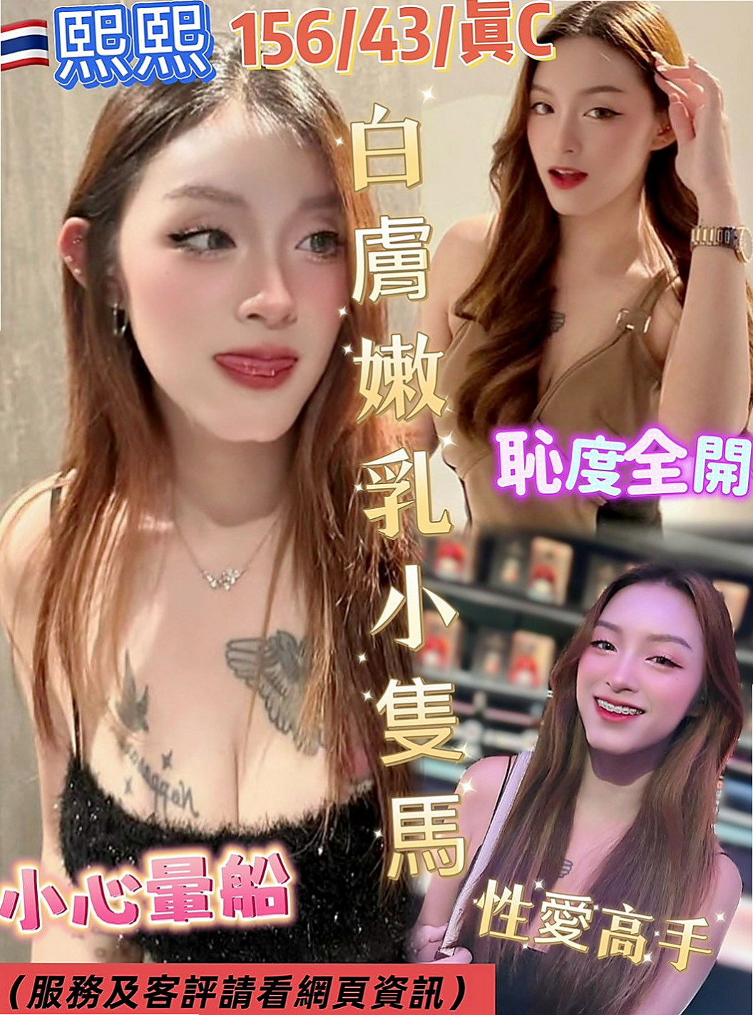梓官好茶外送：紫兒 |清純鄰家女|170cm|48kg|D罩杯|24歲|膚白肉細讓你無法釋手 玩得開不開心呢 就爽哈