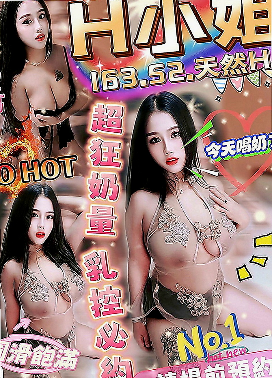 台南外約茶|外送茶莊：小豬豬 |氣質幼教老師|167cm|46kg|D罩杯|18歲|不容易滿足妹子 一次性可多次  想怎麼玩就怎麼玩 限制比較少