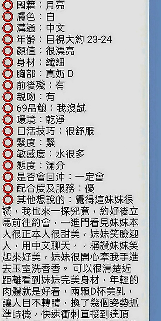 外埔好茶外送：欣豔 |氣質銀行OL|167cm|44kg|C罩杯|21歲|臉蛋漂亮 皮膚白 嫩胸部手感非常好唷  配合度超高魅惑十足的她一定滿足你內心的淫慾
