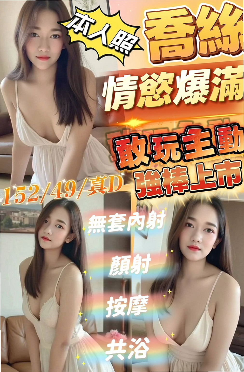 茂林外賣茶：霞綺 |幼齒妹|169cm|45kg|E罩杯|18歲|約你一起看A片喔 會舔蛋蛋 還可以LG   無套吹 Y有套做 保證：【安全/衛生】