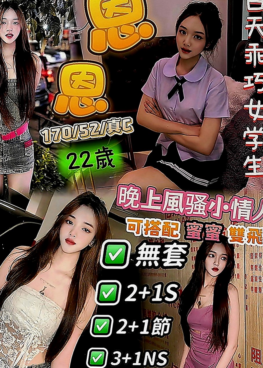 嘉義外送茶|找女人：包子 |外拍麻豆|169cm|55kg|C罩杯|19歲|服務百分百 一步到胃 讓你high 喜歡愛愛 配合度極佳 可配合穿情趣內衣