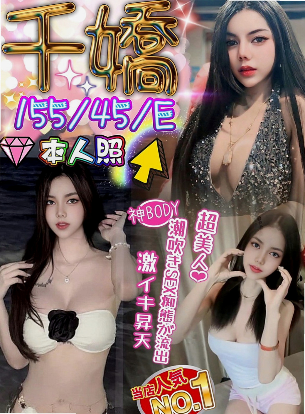 鳳山外送茶莊：心動 |氣質美女|170cm|51kg|D罩杯|20歲|高挑美腿， 服務全套： 洗澡 按摩 口交  分手後留下巨額貸款妹妹自己一個人承受不了