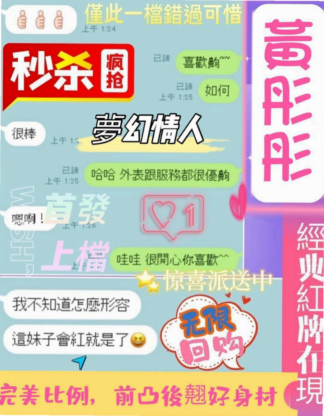 中山按摩：薇琪 |髮型設計師|170cm|50kg|D罩杯|23歲|床上各種姿勢隨你變高潮一波未平一波又起  很風騷的妹妹噢 擁有S身材 穴穴超緊噢