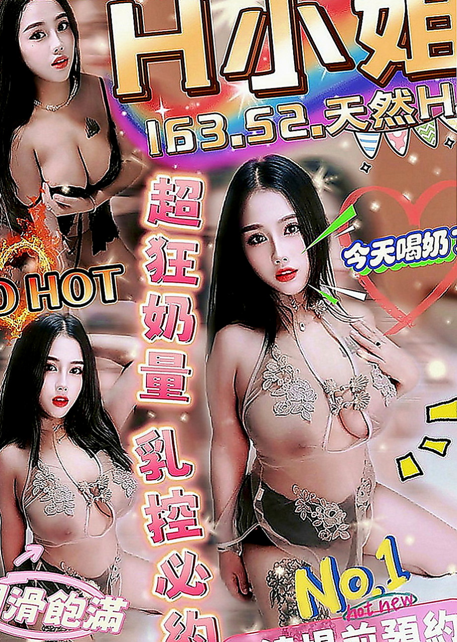 台南外約茶|外送茶莊：小豬豬 |氣質幼教老師|167cm|46kg|D罩杯|18歲|不容易滿足妹子 一次性可多次  想怎麼玩就怎麼玩 限制比較少