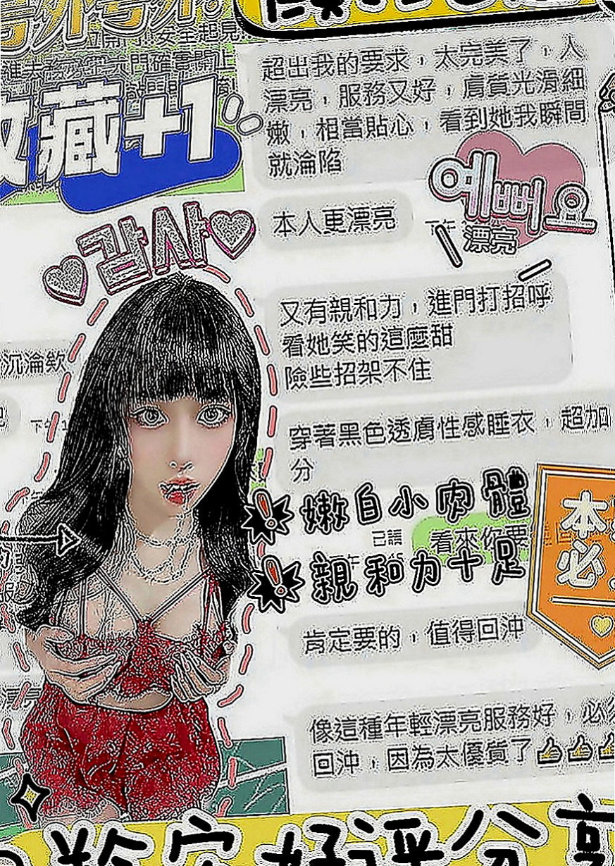 雲林定點茶|好茶外送：啵啵 |北護女大生|167cm|45kg|D罩杯|22歲|身高 162不到 纖瘦款 可愛少女心 蜜桃 19歲 家庭條件不算差