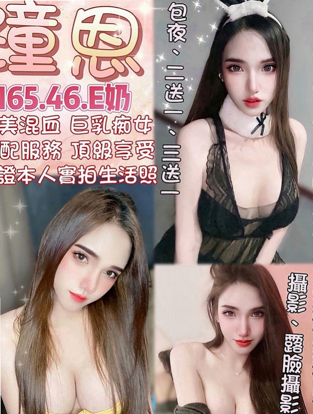 將軍全套服務：陽鑫 |漂亮的小姐姐|170cm|42kg|E罩杯|19歲|按摩 殘廢澡 絲襪愛愛 舌吻 無套內射 顏射等