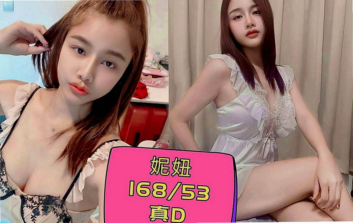 新北外約茶|美女外送：水蓮 |臺荷蘭混血|166cm|49kg|D罩杯|23歲|人很漂亮，瘦瘦身材很有料，臉很小巧   你無套冰火五重天 讓你一約就上癮~