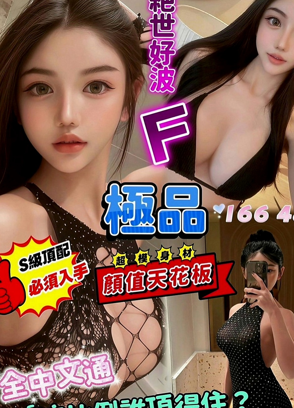 楊梅外送茶坊：晶晶 |俏皮護士小姐|168cm|43kg|D罩杯|22歲|下海要求:要有經驗的喝茶著帶著玩  溫暖的選擇之一 一節下殺1000