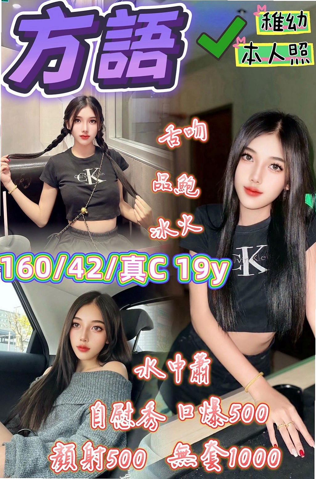 西屯叫小姐：梅子 |外教英語老師|169cm|51kg|C罩杯|19歲|一看就很少做 非常飢渴慾望超強 淫水多多 美鮑淫水多~ #會潮吹喔 手法跟口技很高明