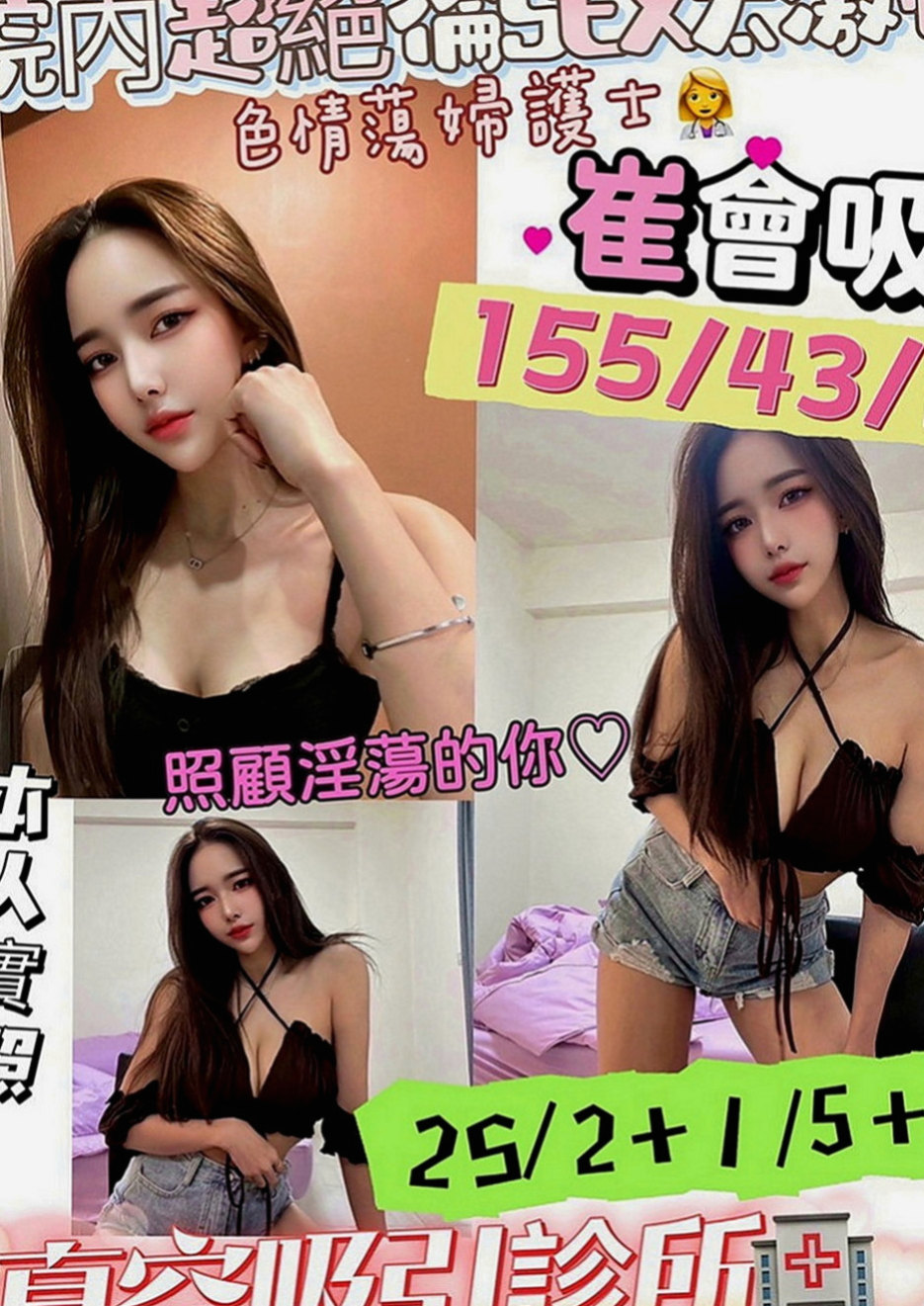 台北外送茶|外送茶：雨喬 |淫蕩實習小護士|170cm|46kg|E罩杯|18歲|有夠主動 淫騷 超有激情 #空閨人妻熱情四射沒對象