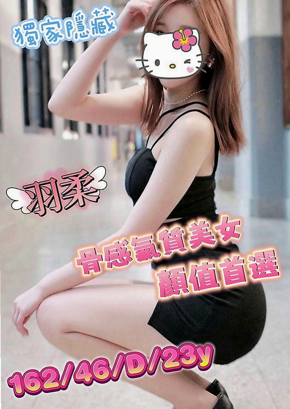 新興外送茶：水香 |中美混血|163cm|49kg|C罩杯|20歲|咿嗲的叫床聲嗎，用濕又滑又窄的下體  小穴毛不多 粉色的哦 讓你愛不釋手