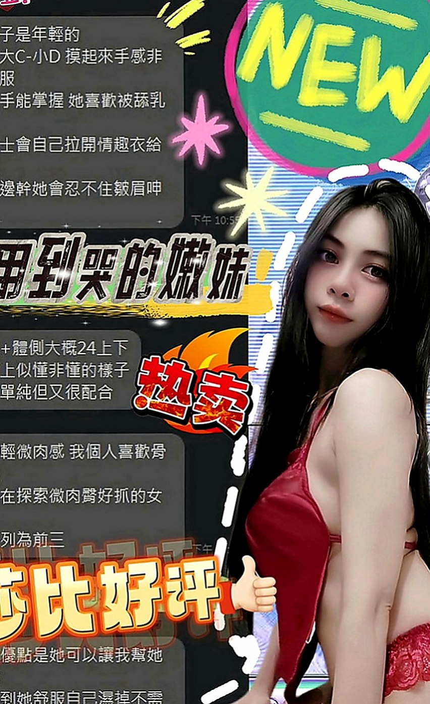 桃園油壓：雨嫣 |可愛小正妹|165cm|45kg|C罩杯|20歲|什麼叫帝王般的待遇 全程服務到位 超主動哦 ！勾住你蠢蠢慾動的內心。工作疲憊之餘的你絕對不容