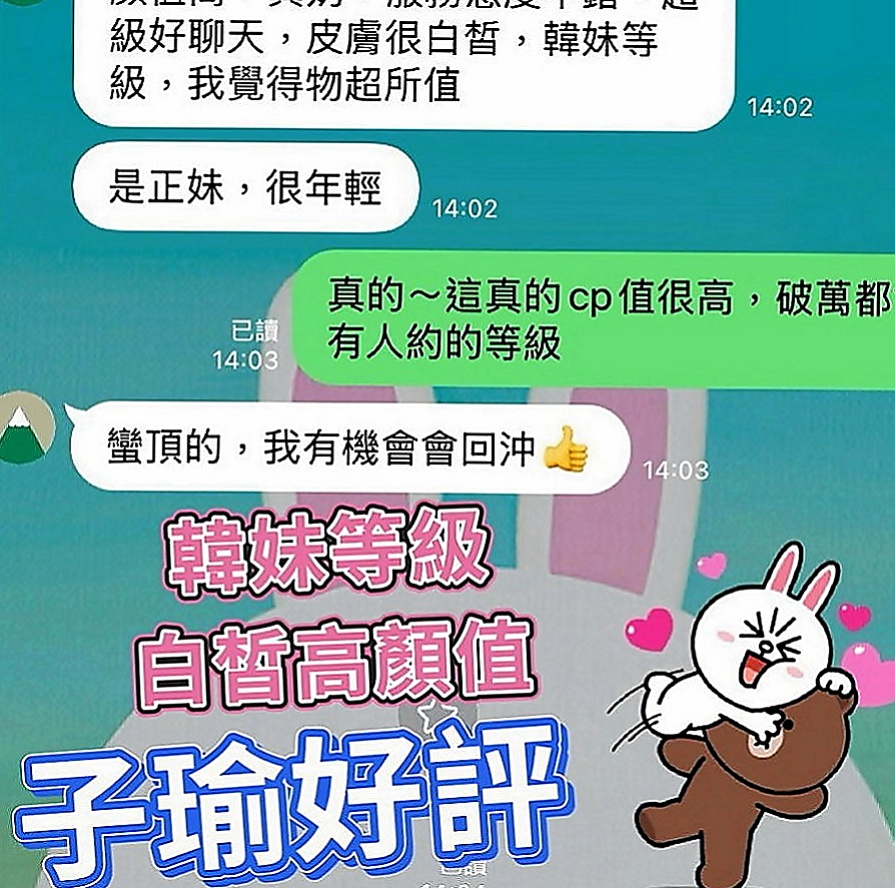新北外約茶|外送茶坊：小布 |高顏值正妹|169cm|55kg|C罩杯|24歲|喜歡思考怎樣讓雙方達到刺激   的不多 希望哥哥來調教培養