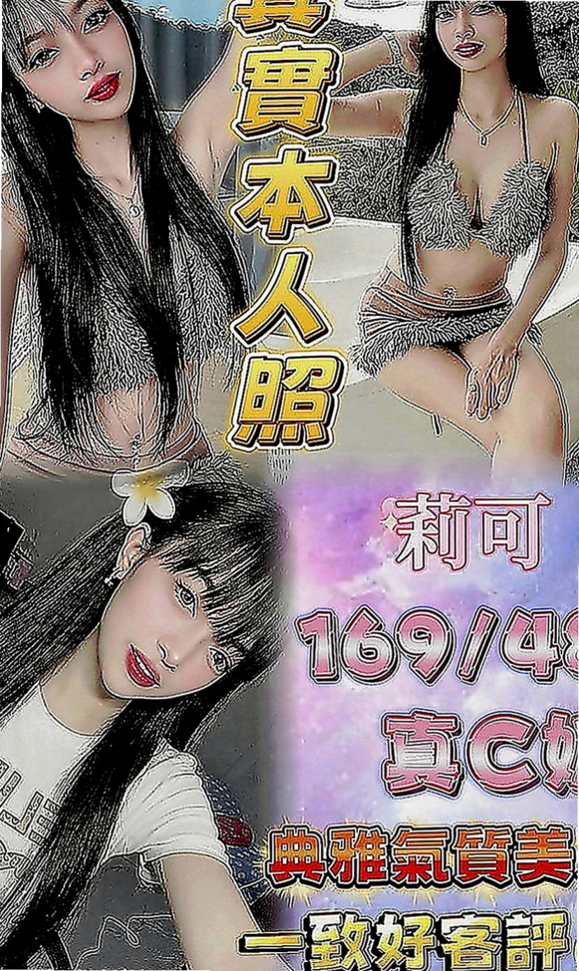 梓官外賣茶：安室 |鄰家妹妹|169cm|45kg|E罩杯|18歲|欣兒全都送給三節客人哦！也只接三個客人了