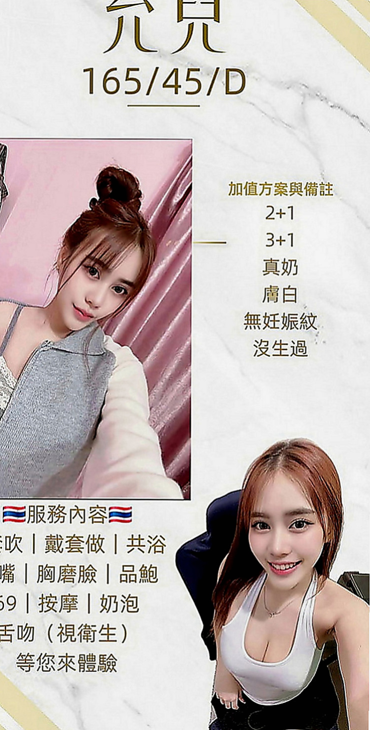 前金好茶：淑淑 |跑趴辣妹|168cm|51kg|D罩杯|23歲|奶頭粉淡茶色 下面漂亮淺又緊    同一個人給你兩種不一樣的體驗