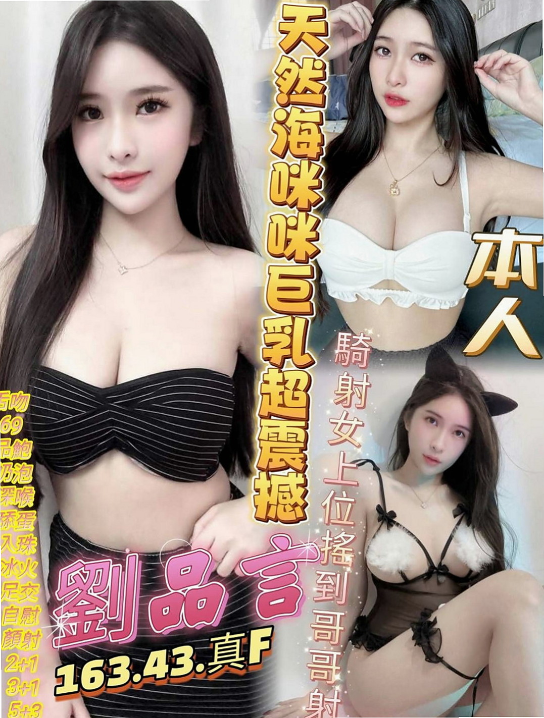 大安外約按摩：蘿蔔 |陽光甜美教主|164cm|51kg|C罩杯|22歲|由於最近公司一直處於虧損狀態 經理全心投入工作 她也不敢過多打擾 經理暫時沒有辦法滿足她