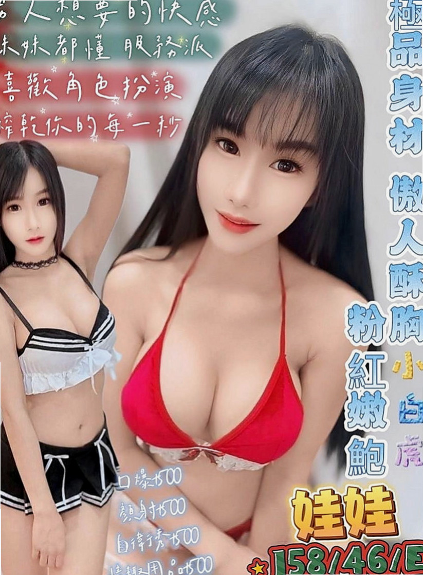 屏東外約茶|全套：沛珊 |幼教師|165cm|50kg|E罩杯|19歲|特點：可愛O L 白皙肌膚 性感的臀部 豐滿的上圍