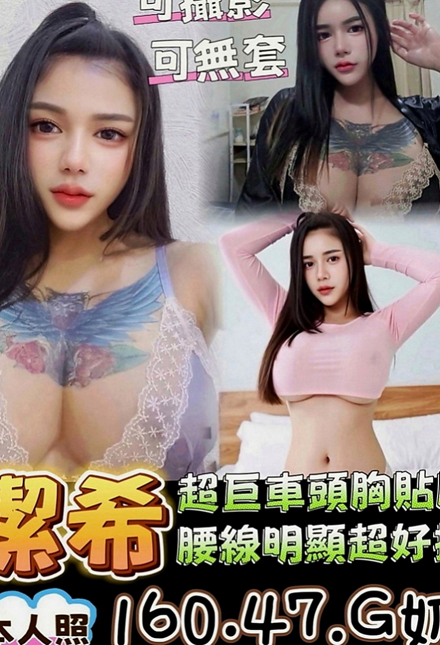 宜蘭按摩外送：鬼鬼 |單身熟女|166cm|48kg|C罩杯|19歲|服務：可幫洗、口交、親親、舌吻、愛愛、按摩、69、共浴  ?
