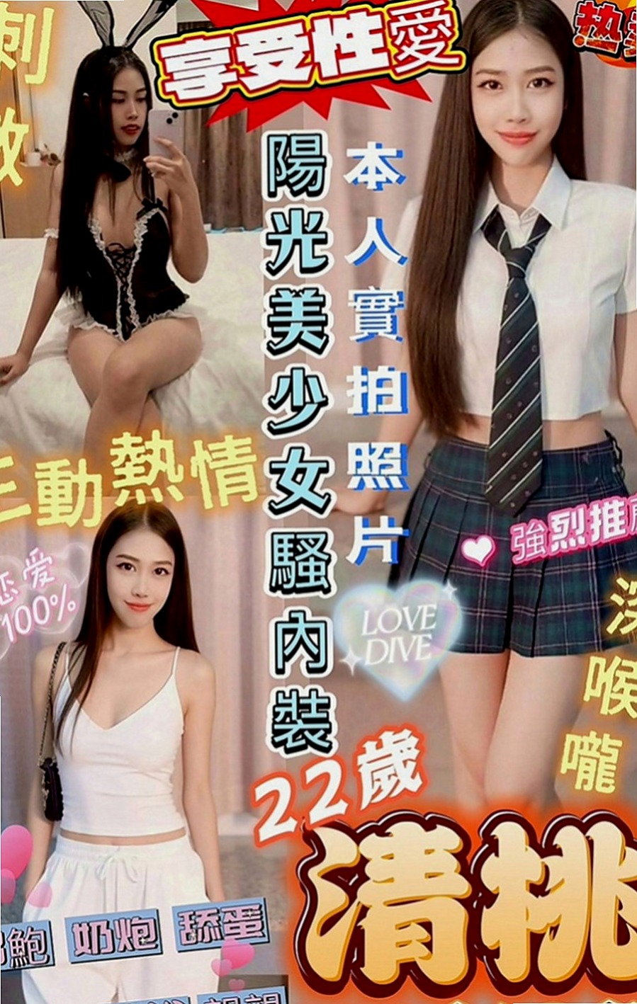 永康一夜情：亦玉 |行政秘書|164cm|54kg|D罩杯|21歲|一年出來至兩次的完美女神今天 約她想老點的哥哥卡緊了~之後想約她的時候