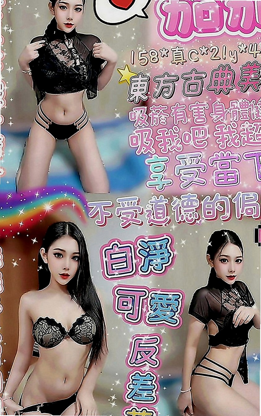 美濃找妹妹：玥婷 |波霸秘書|170cm|42kg|E罩杯|18歲|很少有自己的時間，今天休息好好玩放縱自己，放飛自己