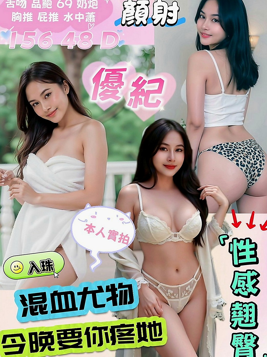 安南外出：琴雪 |波霸秘書|167cm|50kg|E罩杯|24歲|無套吹/戴套做/ 殘廢澡/舌吻喇舌 口技一流 /奶炮/ 舔蛋蛋/