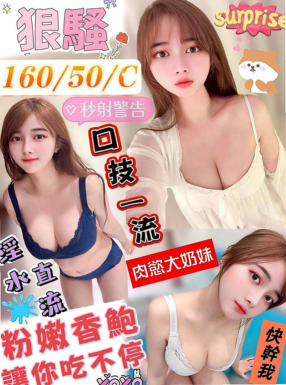 台北定點茶|小姐外約：米奇 |同性戀|165cm|49kg|C罩杯|23歲|有小型的S身材 偏瘦 胸部剛剛好 皮膚嫩滑   特色：『真胸』天然柔軟、皮膚白皙、胸型漂亮