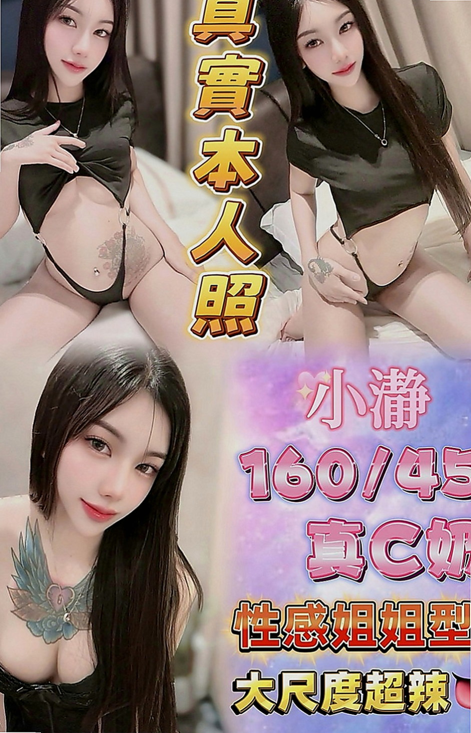 旗津外叫小姐：水漾 |電玩美女~|166cm|45kg|D罩杯|24歲|萌萌嗒有時候是打扮的特別氣質有時候很小女人風格反正就是各種各樣的她都ok