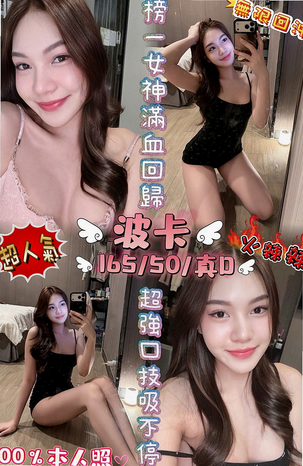 潭子叫小姐：汁汁 |韓系美少女|167cm|45kg|D罩杯|20歲|無套BJ 後背式 女上男下 還有更多新姿勢  都可挑戰看看 會玩 長腿會勾人 服務態度好