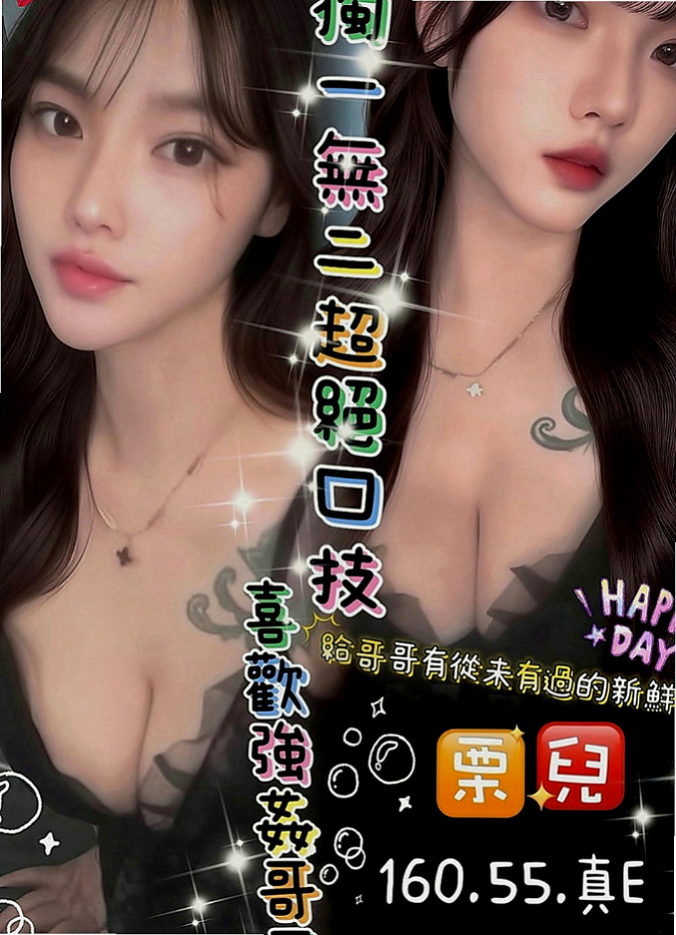 烏日全套：奈奈 |新進空姐|169cm|53kg|C罩杯|21歲|愛穿黑絲襪  跟她喇舌 說真的就跟像分開很久的男女情侶很想念對方時