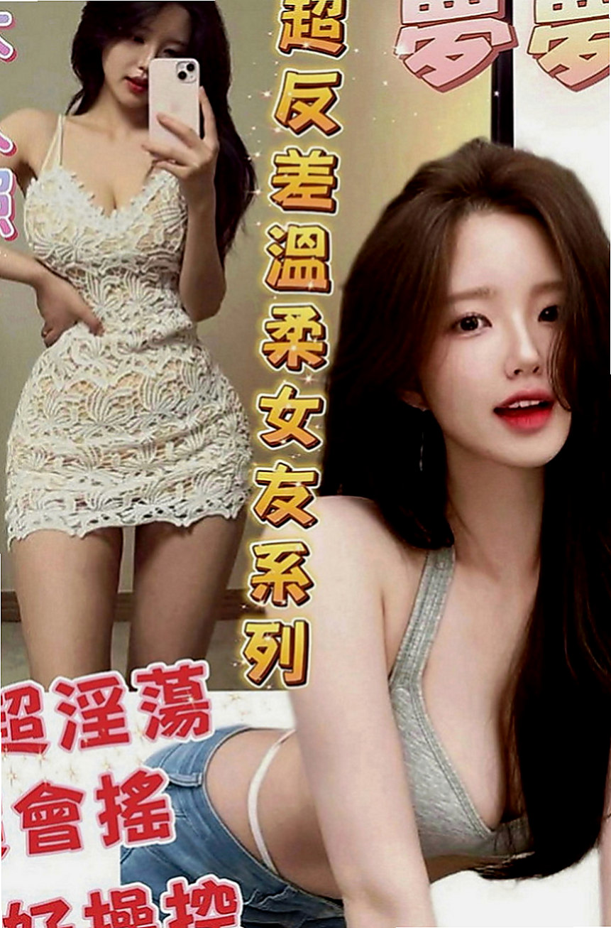 淡水好茶：維尼斯 |網紅|169cm|43kg|E罩杯|18歲|會吹舔,還可以舔蛋蛋,有殘廢澡~  喜歡拍照 聽音樂 沒有男朋友 .