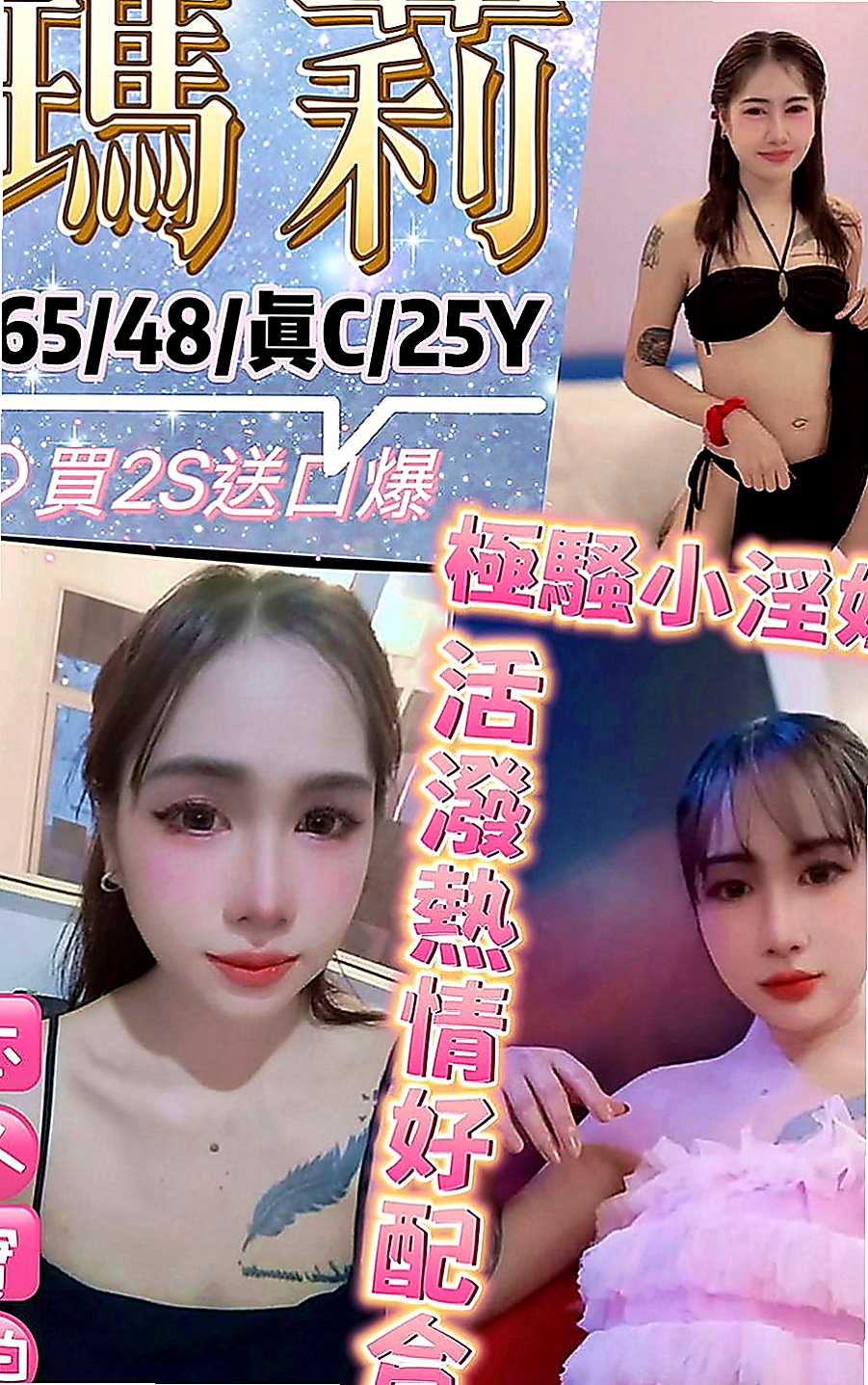 彰化外送茶|叫茶：小米椒 |大奶妹|167cm|54kg|D罩杯|18歲|很會玩 服務很好 女神級別的人物   誘人美腿 性感惹火 個性活潑健談