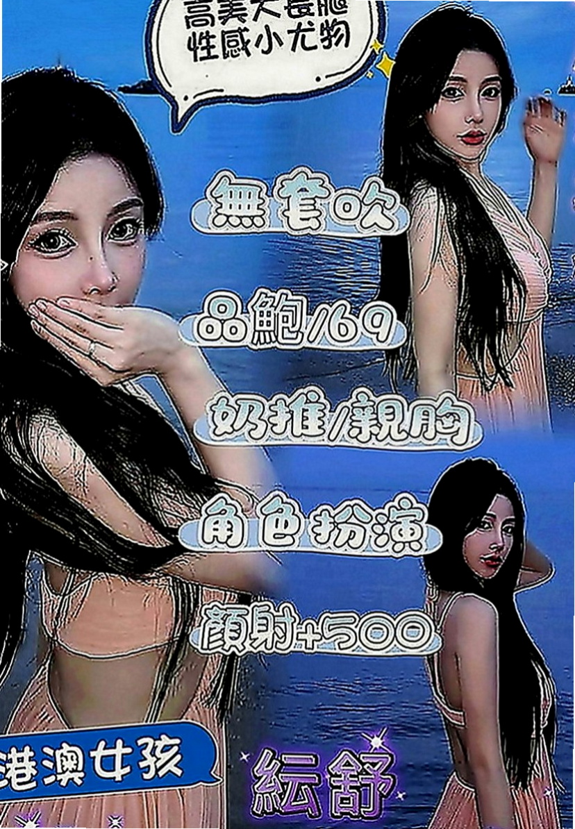 玉井按摩外送：小安 |展場麻豆|168cm|45kg|D罩杯|24歲|甜滋滋滴女生大奶淫蕩哦 昨天面試的實習騷氣空姐