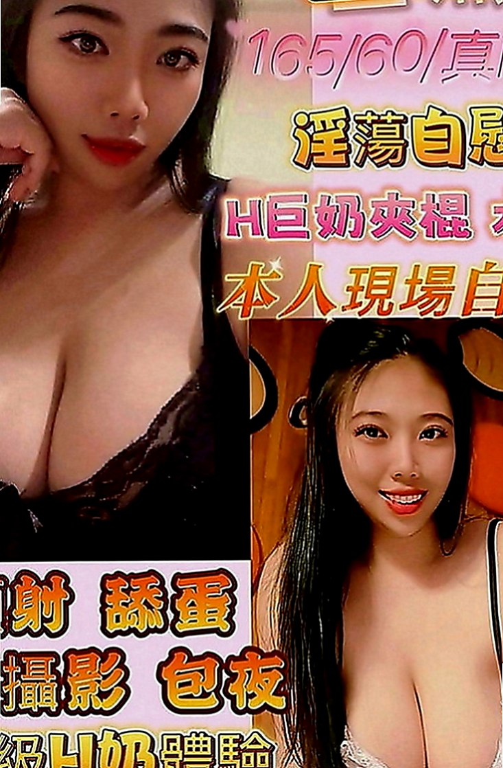 大安外送茶：媛媛 |瑜珈老師|169cm|47kg|D罩杯|24歲|妹妹還在讀書蘿莉小可愛?嘴巴想被塞滿