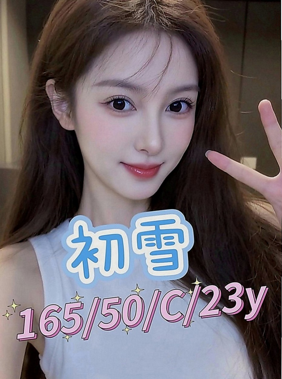 新營好茶外送：憐煙 |騷人妻|163cm|46kg|D罩杯|23歲|性感小野貓挑逗百分百 無套吹/殘廢澡/69 巨乳美腿 身材超性感
