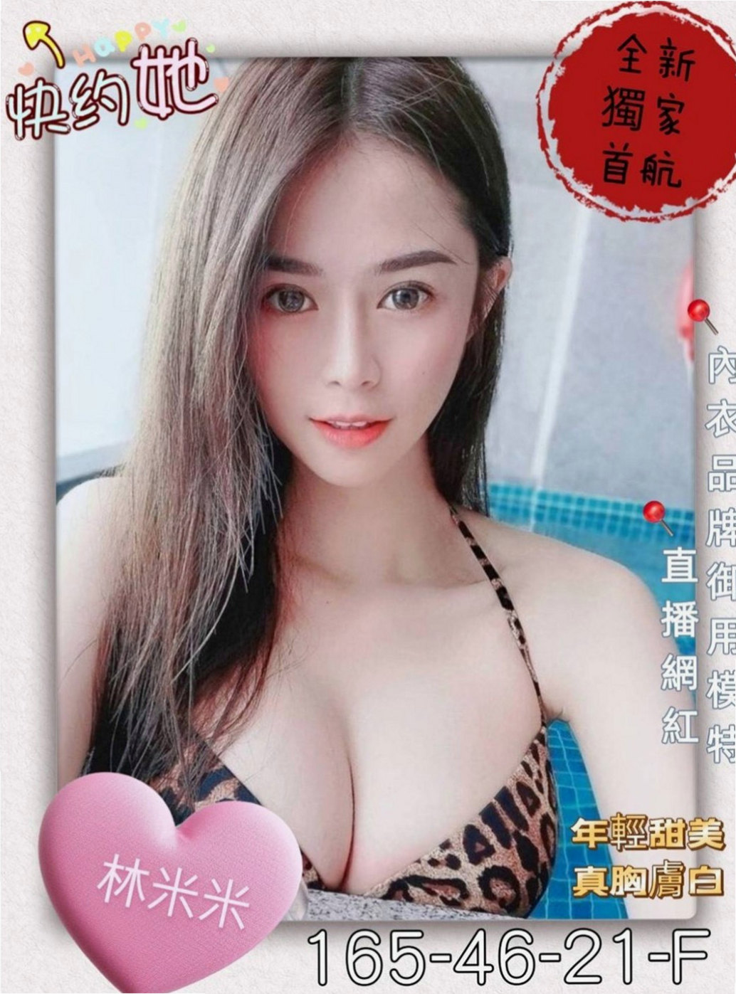 楠西找小姐：晴奈 |白虎小妹|169cm|44kg|D罩杯|18歲|? 口交技術優 舔蛋 很會在上面搖 很會做前戲、口交技術不錯 白皙嫩乳很會磨蹭