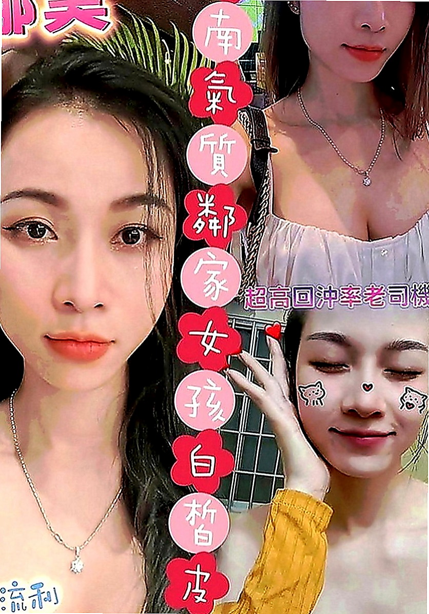 楊梅外送茶：心跳 |台灣妹|170cm|48kg|C罩杯|21歲|（ 缺錢）暑假兼職 希望各位老闆幫幫她，感激不盡！